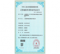 計算機軟件著(zhù)作登記書(shū)--ZFS-2W液壓支架綜合閥試驗臺計算機采集和測試系統