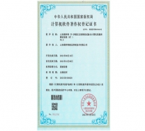 計算機軟件著(zhù)作登記書(shū)--ZF-2W液壓支架閥柱試驗臺計算機采集和測試系統