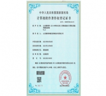 計算機軟件著(zhù)作權登記證書(shū)--ZZS-4W單體支柱三用閥試驗臺計算機采集和測試系統