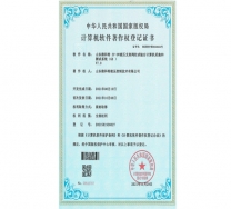 計算機軟件著(zhù)作登記書(shū)--ZF-3W液壓支架閥柱試驗臺計算機采集和測試系統